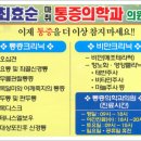 최효순마취통증의학과의원 티스토리