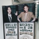 니콜영어학원 | 운정 중등 영어학원 :: 니콜영어학원 중등부 상담 후기