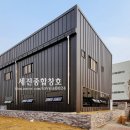 세진종합가스 이미지