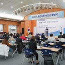 한국국제협력단 글로벌인재교육원 이미지