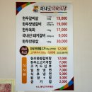 통영 고깃집 루지 케이블카 근처 맛집 하나로 식육식당
