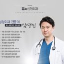 유노성형외과