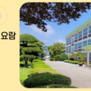 장성하이텍고등학교 이미지