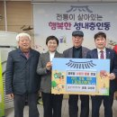 성내경로당 충북일보
