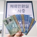 바로바로 행정사사무소 이미지
