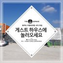 게스트하우스더힐2