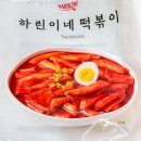 신토불이식품 | 기준치 높은 떡볶이 매니아도 놀란 하린이네 떡볶이 후기