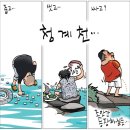 2026.7/31 시사만평 이미지