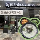 아리랑 순대국감자탕 | [광명/소하동 맛집]깔끔한 순대국이 먹고 싶다면 순대국 맛집 ‘탐라순대국감자탕’ 내돈내산 후기