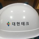 대현테크 이미지