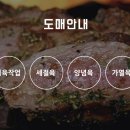 (주)대명축산