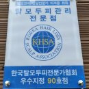 (주)톡톡뷰티