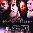 [영화 상영 안내]ㅡ베니스의 상인 이미지