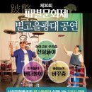 놀이광대사회적협동조합 네이버블로그