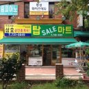 삼호공인중개사사무소 이미지