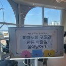 예쁜손아이음악교습소 이미지