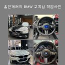 BMW퍼포먼스개러지 이미지