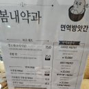 춘천맛집 춘천여행 춘천약과 춘천선물세트 기념품구매 답례품주문 면역방앗간