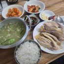 진미닭곰탕 이미지