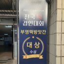 목화떡방앗간