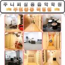 롯데음악학원