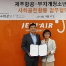 이주배경청소년지원재단 이미지