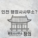 행정사사무소 대관 이미지