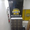 골드마운틴 짐 | 염창동 헬스장 골드마운틴짐 근막이완 스트레칭 가능한 곳