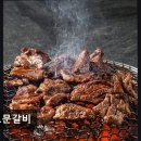 3376 | <경주 맛집 추천> 보문갈비 보문갈비, 신선한 고기와 양념의 조화