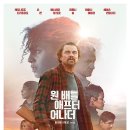 진보퍼피 | [후기/영화] 원 배틀 애프터 어나더, 진짜 혁명가는 어떻게 탄생하는가