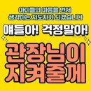 이글 경희 태권도 이미지