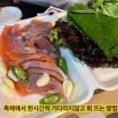 홍천강 송어 꽁꽁축제 후기 2탄 송어회 떠주는 횟집