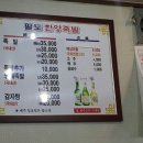 팔도한양족발 이미지