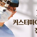 센텀코어의원 이미지