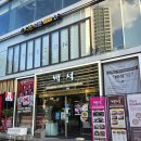 동신농장 | 연예인도 많이 오는 잠실새내 고기집 맛집 |&#39;백석&#39;