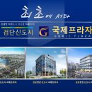 국제프라자 이미지