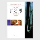 밝은방