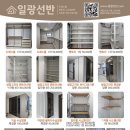 내서읍 현대아파트 | 창원시 마산 내서읍 코오롱하늘채 아파트 시스템선반 설치시공가격 일광선반