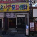 선한술집 이미지