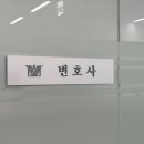 법률사무소화성 이미지