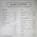 인마이커피 이미지