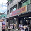 단양집 | ✨ 단양구경시장 필수코스 순대국집 솔직 후기[단양 대산원조마늘순대]