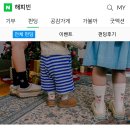 윤승아와 함께하는 따뜻한 사랑의 나눔 (베이비박스) 이미지