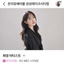 천안 성성동 미용실 온리유헤어룸 성성레이크시티점 /희영 아티스트 매직 시술 후기