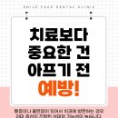 터치과기공소 이미지