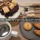 GS25 종각점 | 인사동 디저트 카페 담장옆에국화꽃CCOT (안녕인사동점)