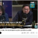 단독] TBS, 김어준의 ‘尹의 커피 대접’ 방송 슬그머니 없앴다 이미지