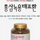 서현약초식품 | [건강식품/서현약초] 홍삼녹용테프환 후기