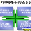 행정사무관행정사무소 이미지