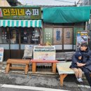 북항슈퍼